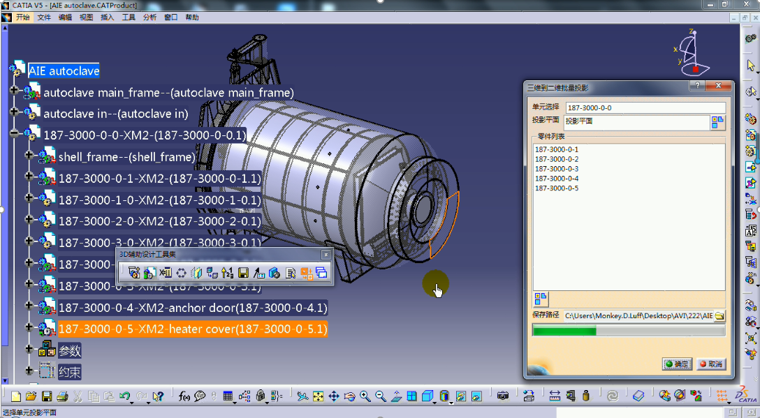 CATIA V5黄金包 (4) CATIA V5黄金包 (4)