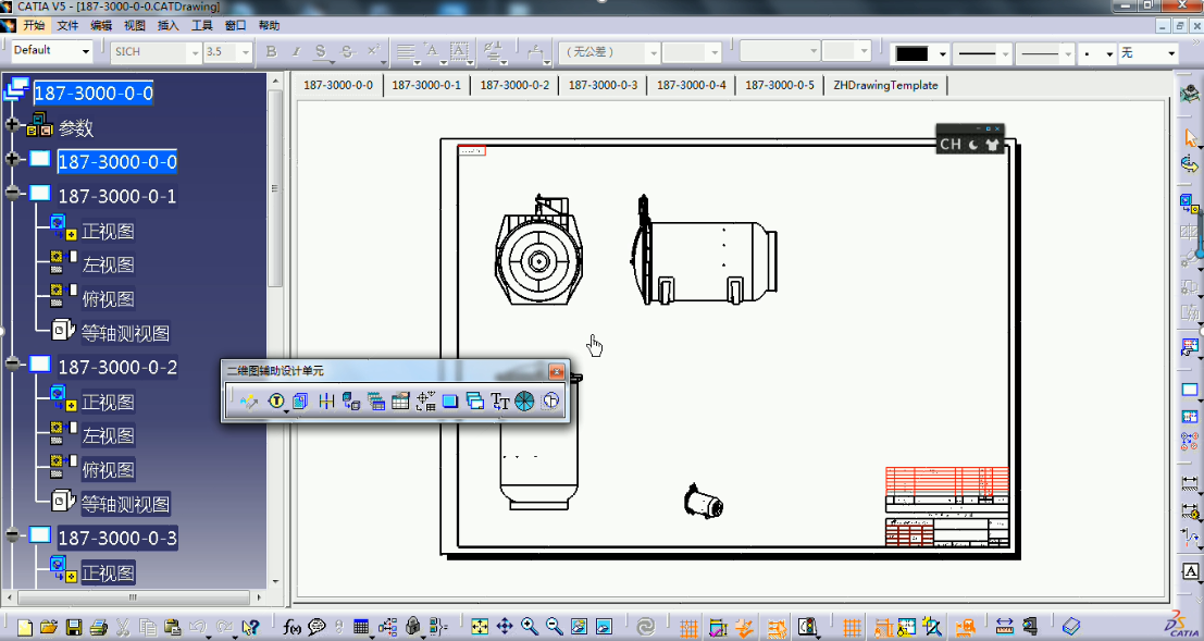 CATIA V5黄金包 (5) CATIA V5黄金包 (5)