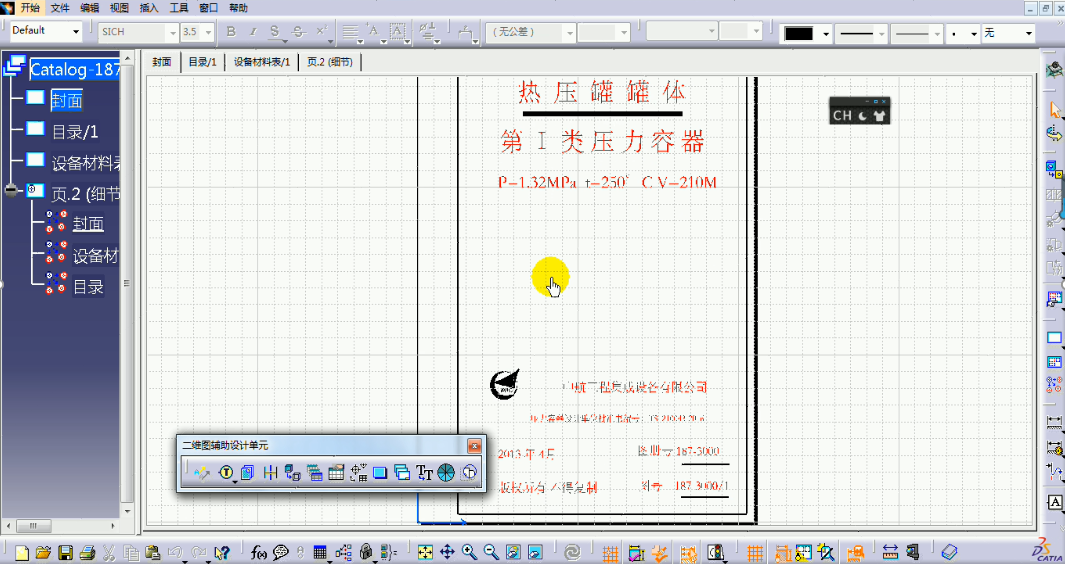 CATIA V5黄金包 (9) CATIA V5黄金包 (9)