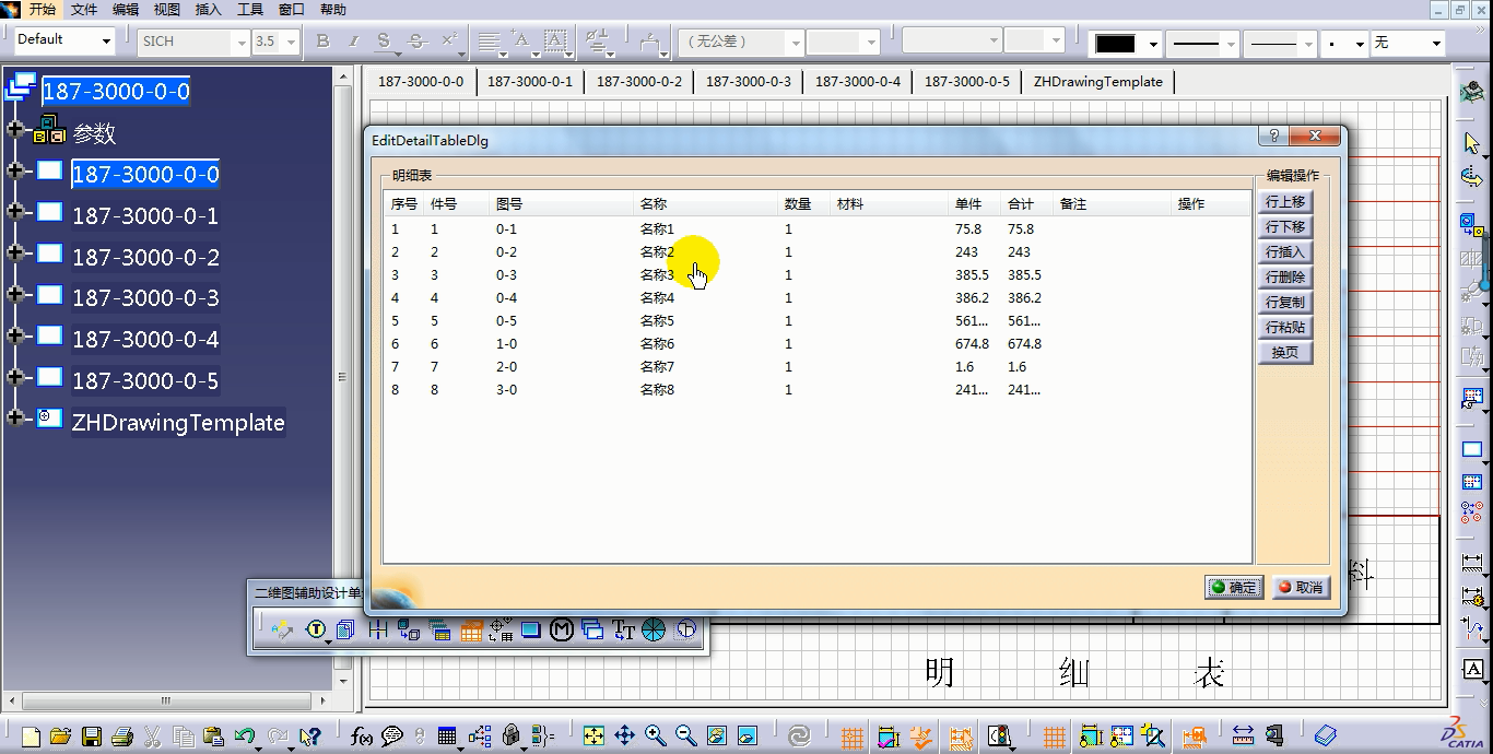 CATIA V5黄金包 (10) CATIA V5黄金包 (10)