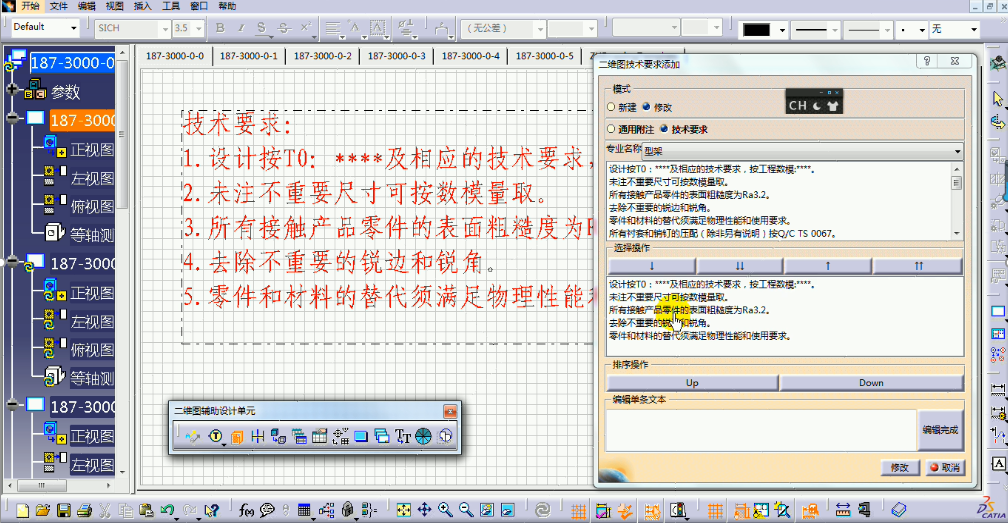 CATIA V5黄金包 (11) CATIA V5黄金包 (11)