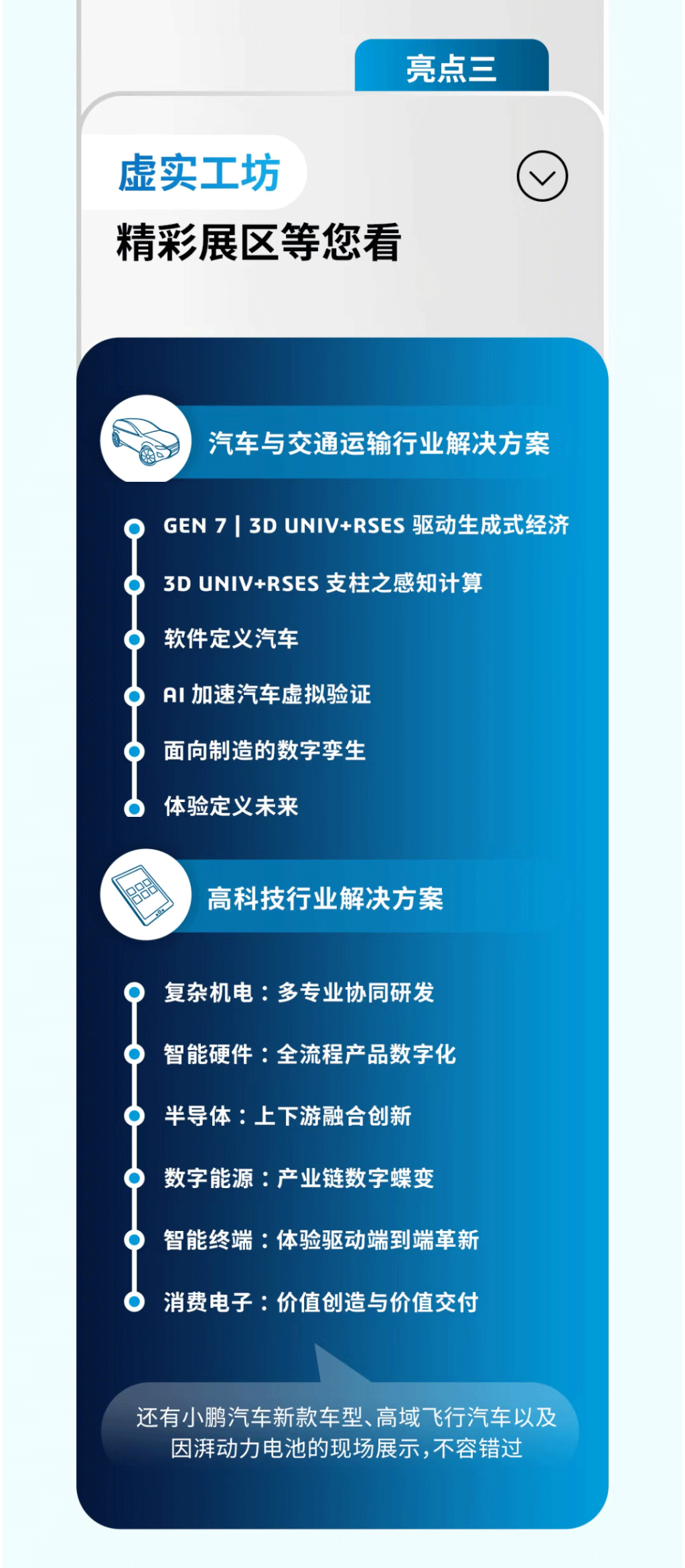 PixPin_2025-08-25_13-02-36_05