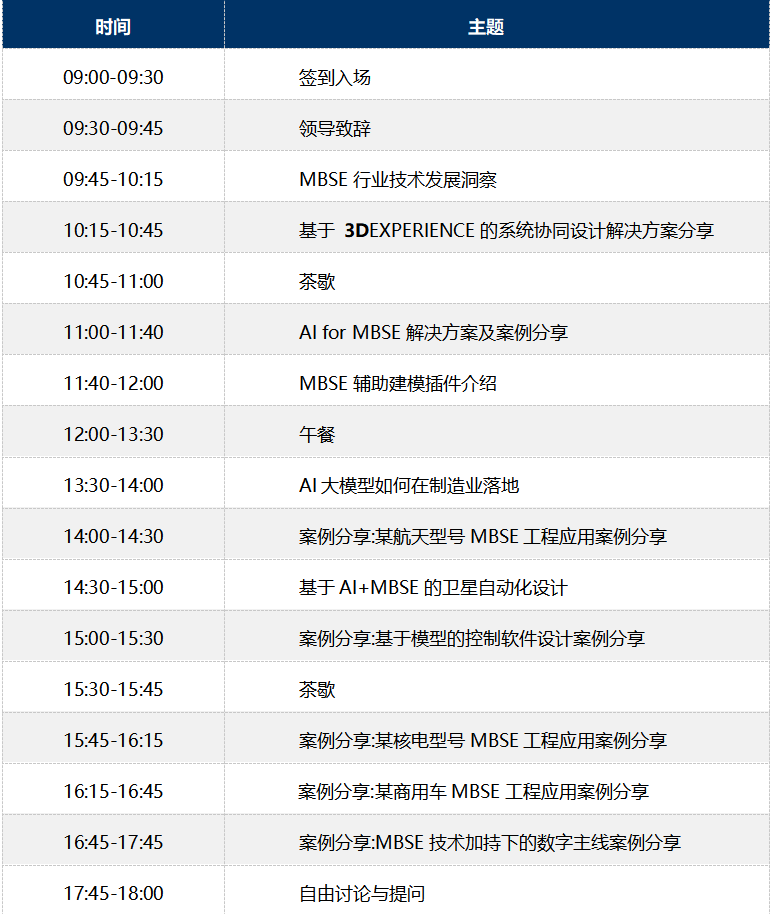 企业微信截图_20250908181426
